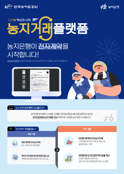 전자계약 시스템 도입 안내 이미지