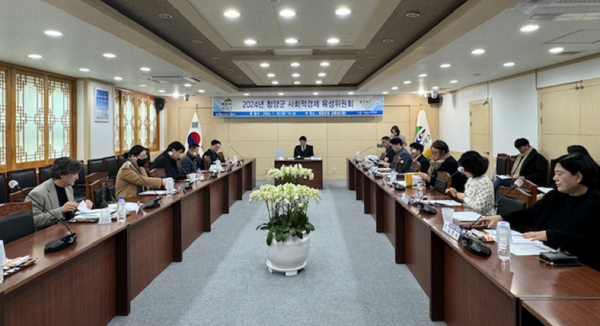 지난 30일, 사회적경제 활성화 육성위원회 개최 모습