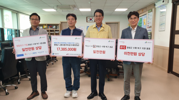 지정 기부 고향사랑기부금 지급 모습