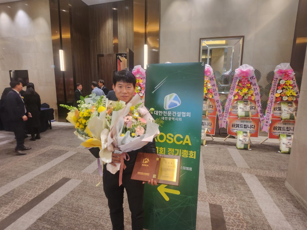 대한전문건설협회 대전시회로부터 감사패를 받은 대전시설관리공단 서주식 차장
