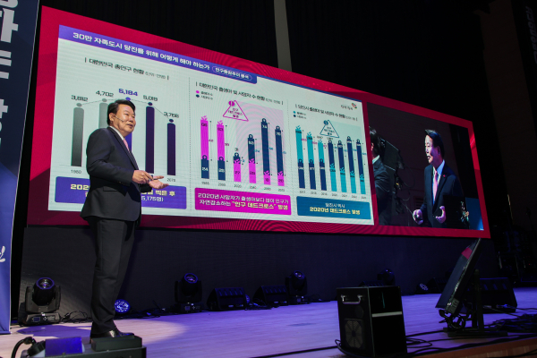 인구정책 비전선포식 개최