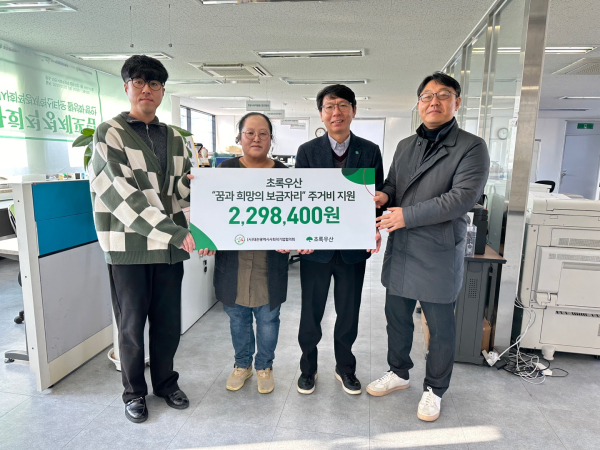 (오른쪽부터) 초록우산 대전지역본부 홍희종 팀장, 초록우산 대전지역본부 한전복 본부장, 대전광역시사회적기업협의회 권경미 회장, 대전광역시사회적기업협의회 관계자