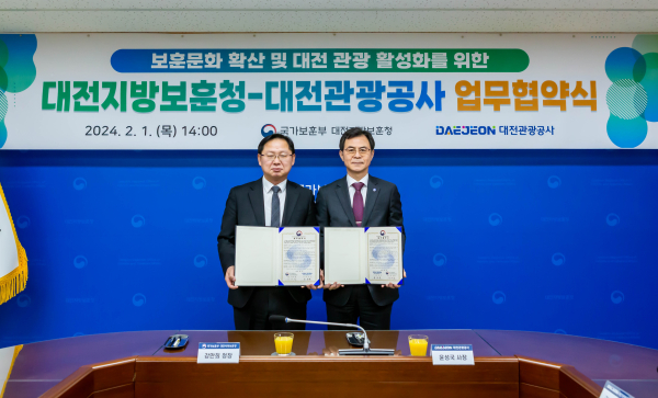 대전관광공사-대전지방보훈청, 업무협약 체결식 모습