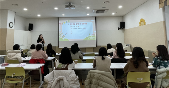 ‘엄마, 아빠도 1학년’ 부모교육 진행 모습