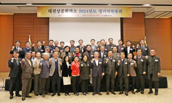 1일, 호텔ICC 2024년도 정기의원총회 개최