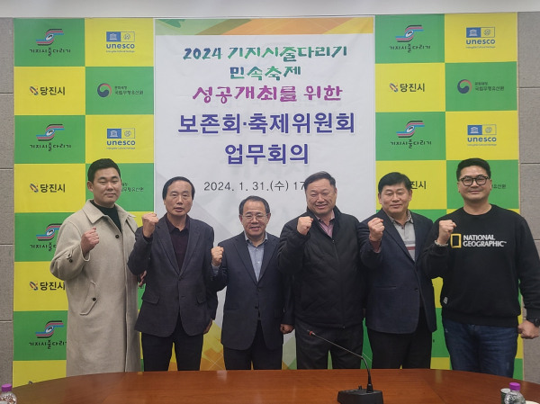 기지시줄다리기 보존회·축제위원회 사진