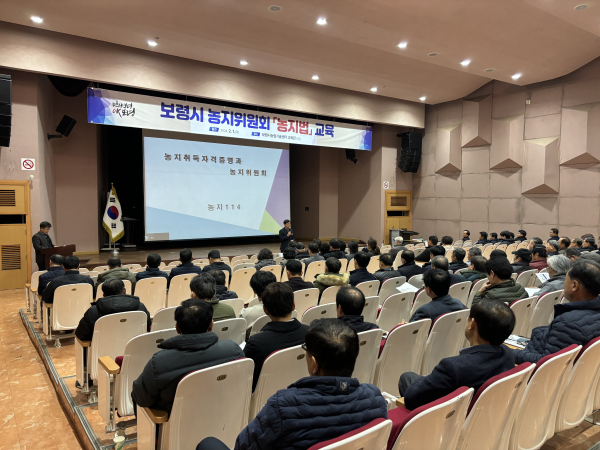 2024년 농지위원회 농지법 교육 진행 모습