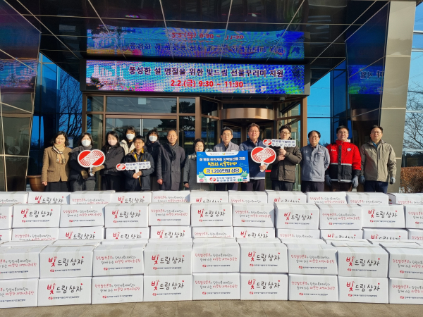 '빛드림 선물꾸러미' 전달식 모습