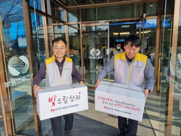 '빛드림 선물꾸러미' 전달식 모습