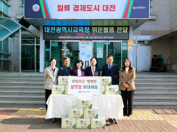 설명절 사회복지시설 위문방문(대전광역시 노인복지관)