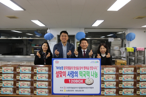 설명절 맞아 소외계층 및 복지시설 등에 떡국 떡 전달 (빈첸시오의 집)