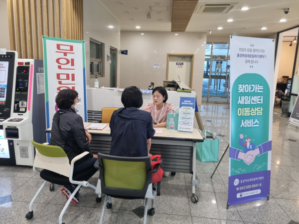 ‘2024년 찾아가는 새일센터’