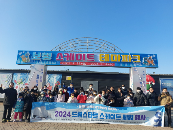 드림스타트 아동 스케이트 체험교실 운영