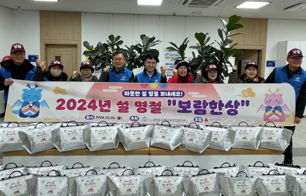 보람한상 꾸러미 세트 전달