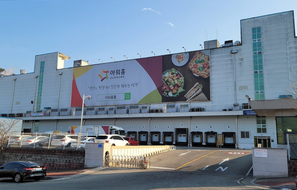 아워홈 공장 전경