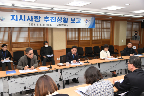 부여군 지시사항보고회