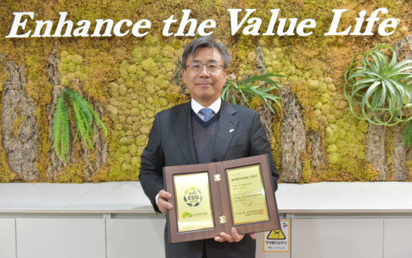 5일 ‘대중소기업농어업협력재단’이 주관하는 2023년 농어촌 ESG 인정기업으로 선정되어 인증패를 수상했다.