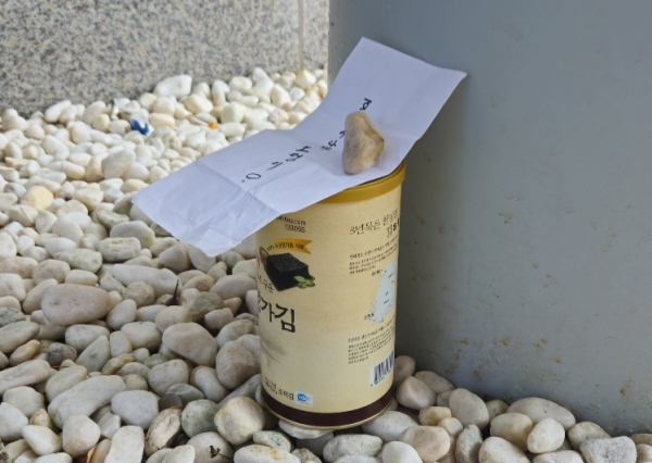 기부 동전통 사진