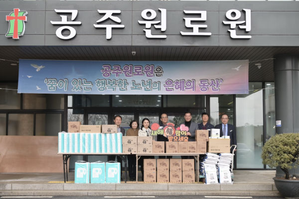 최원철 시장, 사회복지시설 위문 (공주원로원)