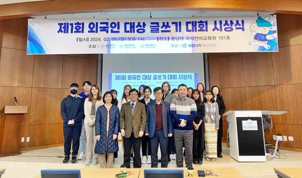 ‘제1회 외국인 대상 글쓰기 대회’ 시상식 개최