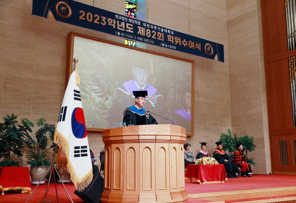 2023학년도 학위수여식 진행 모습