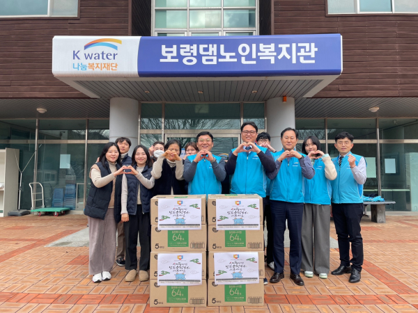K-water 보령권지사, 설명절 맞이 사랑나눔 봉사활동 진행