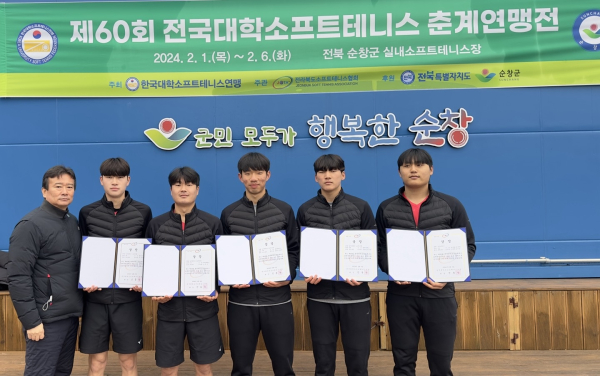 “제60회 전국대학 소프트테니스 춘계 연맹전” 금메달 획득