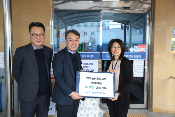 정인노 한국농어촌공사 농지관리이사(사진 왼쪽 두 번째)가 설 명절을 앞두고 지역 사회복지 시설을 찾아 후원 물품을 전달하고 있다.