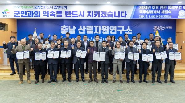 주요 현안 업무보고 및 부서장 직무성과계약 체결식 단체사진