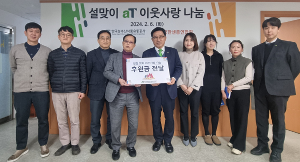한국농수산식품유통공사-한국한센총연합회 기부금 전달식 * 한국농수산식품유통공사 김춘진 사장(왼쪽 5번째), 한국한센총연합회 이길용 회장(왼쪽 4번째)