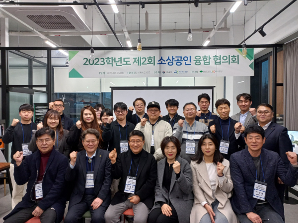 ‘제2차 소상공인 융합협의회’ 개최 기념사진