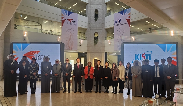 KISTI-쿠웨이트과학진흥재단(KFAS) MOU 체결식