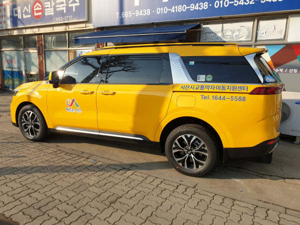 특별교통수단 차량