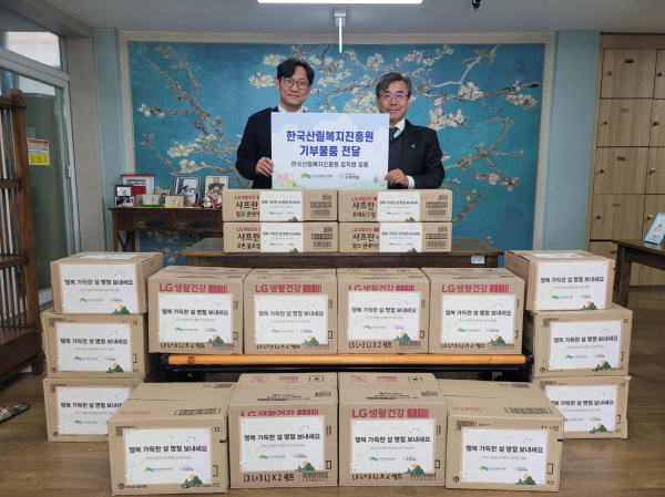 (사진) 7일 남태헌(우측) 한국산림복지진흥원장이 설 명절을 맞이하여 후생학원 방문해 기부 물품을 전달하고 있다.