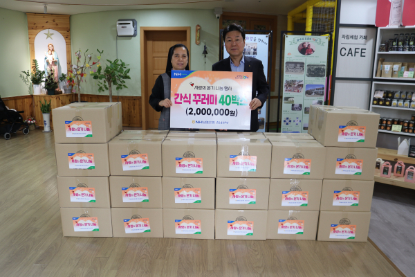 새감마을에 2백만원 상당 간식 꾸러미 전달식 모습