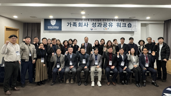 2023학년도 LINC 3.0 가족회사 성과공유 워크샵 개최