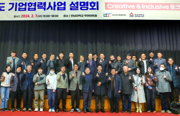 대전 지역 기업 대표와 관련 인사를 초청해 특강과 사례전달, 토크 콘서트 개최