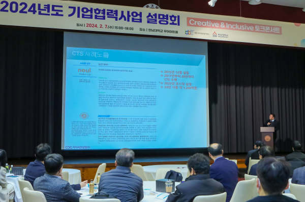 대전 지역 기업 대표와 관련 인사를 초청해 특강과 사례전달, 토크 콘서트 개최