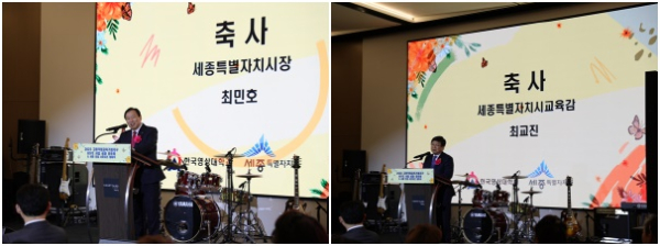 최민호 세종시장과 최교진 세종시교육감이 ‘세종 로컬 코디네이터 위촉식’에 참석해 축사를 건네고 있다.