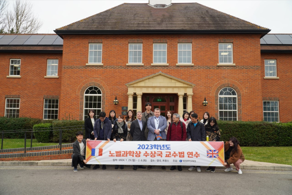 노벨과학상 수상국 교수법 연수 진행 모습