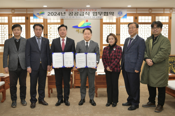 예산군과 공주대학교 업무협약 체결 기념촬영