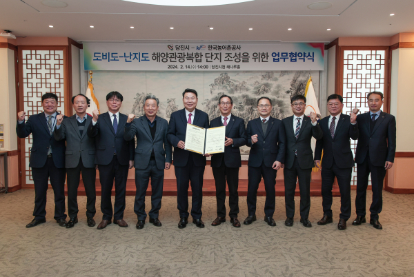 당진시-한국농어촌공사 업무협약 체결식 모습