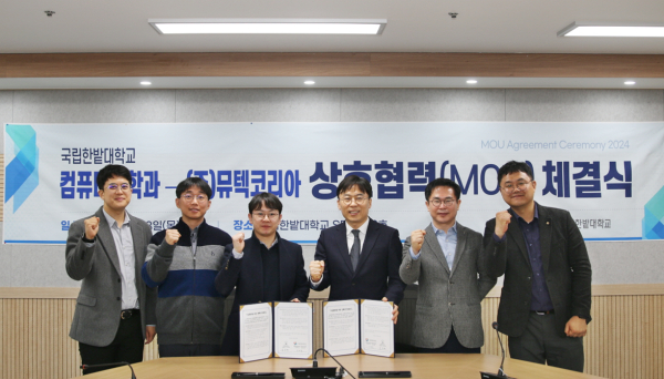 지난 8일 반도체 검사/계측 분야의 소프트웨어 인력양성 등을 위한 산학협력 협약을 체결하고 참석한 관계자들이 기념촬영