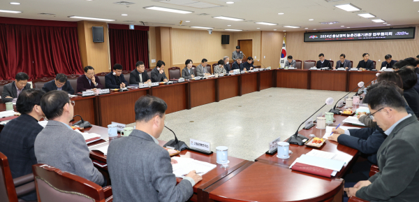 충남권역 농촌진흥기관장 업무협의회