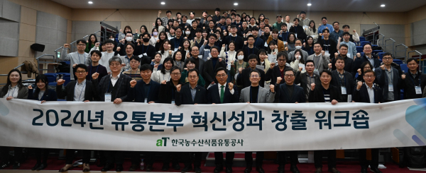 농산물 유통 디지털 전환 성과 창출 워크숍 기념사진 * (1열 왼쪽 8번째부터) 한국농수산식품유통공사 김춘진 사장, 김형목 유통이사