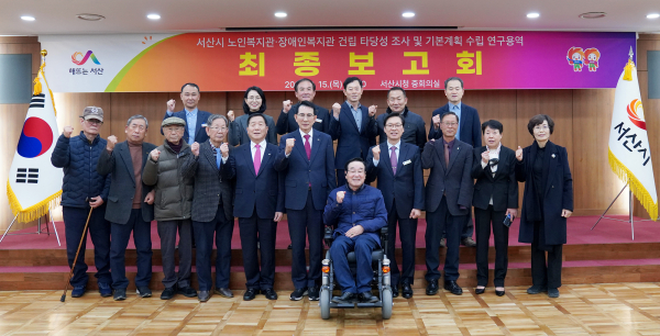 지난 15일 시청 중회의실에서 열린 노인복지관·장애인복지관 건립 연구용역 최종보고회