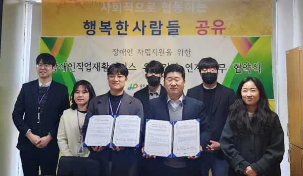 장애인 자립 지원 업무협약 체결/ 왼쪽 정신건강복지센터 홍성민 상임팀장대행, 오른쪽은 김온유 행복사람들 원장