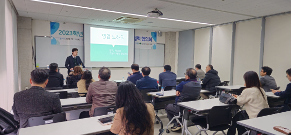 지난 15일, ‘2023학년도 제2차 프랜차이즈 산학협력협의회’ 개최