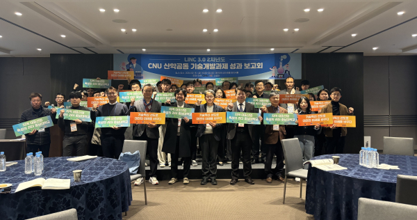 산학공동 기술개발과제 성과보고회 기념 사진