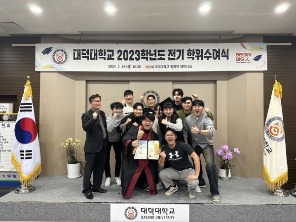 2023학년도 전기 학위수여식 개최